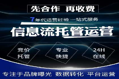 SEM竞价代运营：案例展示数据分析与应用